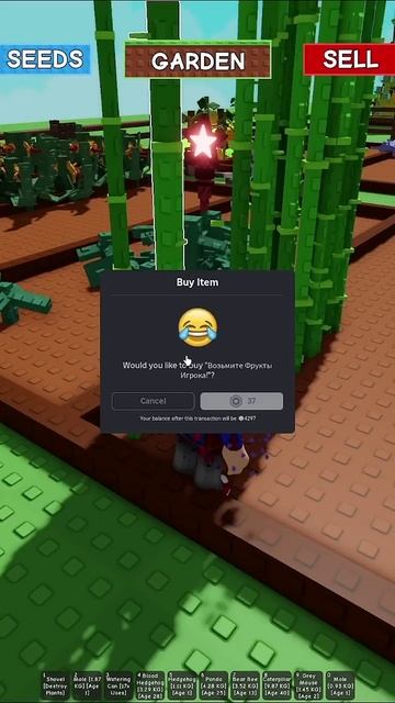 Фиксай: УКРАЛ ОГОРОД и Затроллил Игрока в Grow a Garden в Роблокс! 😂 | Фиксай #shorts