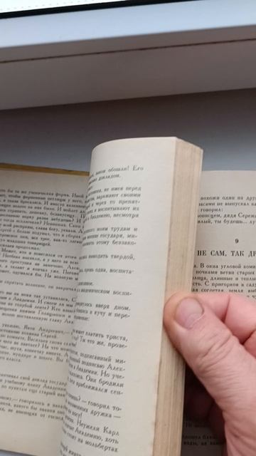 Пасынки академии