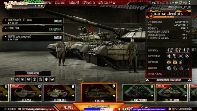World of Tanks ➤ Вывожу в ТОП ◉ ОБЪЕКТ 640 ЧЁРНЫЙ ОРЁЛ ◉ #2