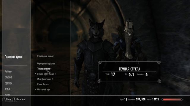 Мысли Довакина. #179 Возвращение в Скайрим. TES V Skyrim