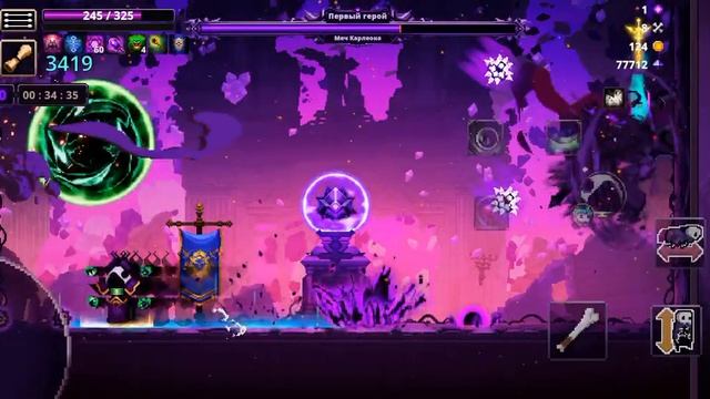 Чернокнижник против героя. Skull the hero slayer