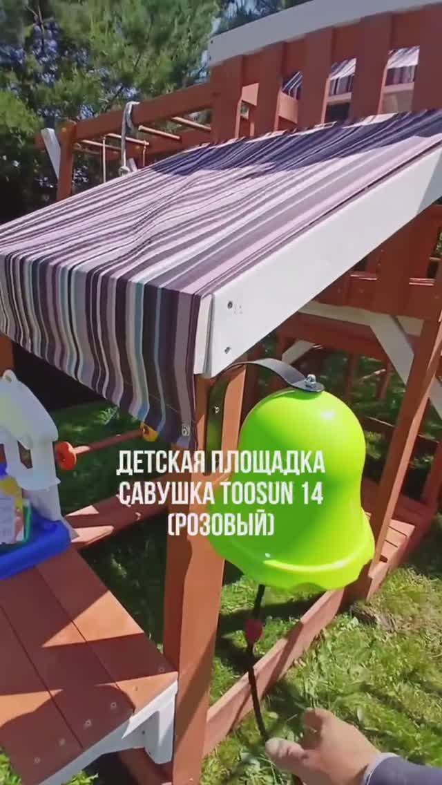 Детская площадка Савушка TooSun-14 с розовой горкой