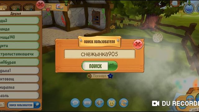 Вор снежынка905!!! Типа продаёт мой ак, не верьте ей!!!