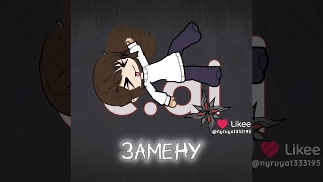 ода!❤️