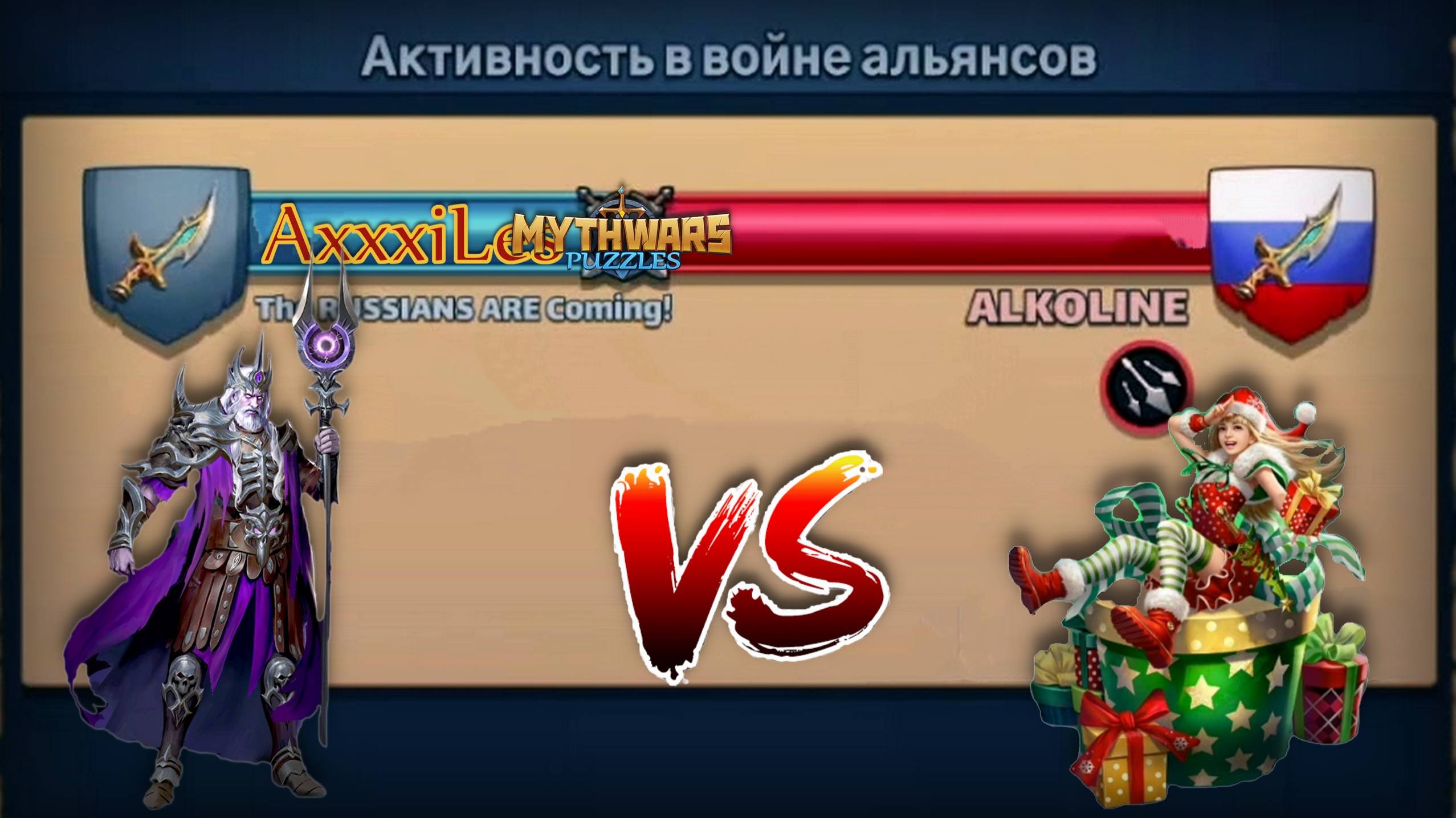 Война ➤ The RUSSIANS ARE Coming vs ALKOLINE. #mythwarspuzzles