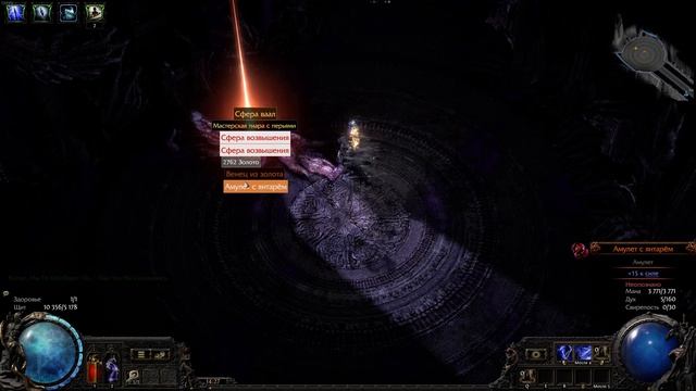 Path of Exile 2 Бос разлома т4