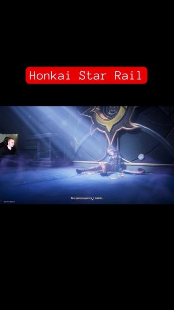 Honkai Star Rail