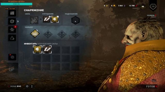 Dead by Daylight/Играем за выживших.