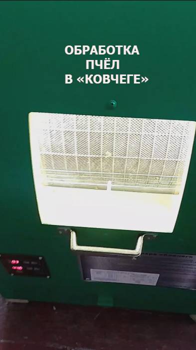 Термокамера" Ковчег"