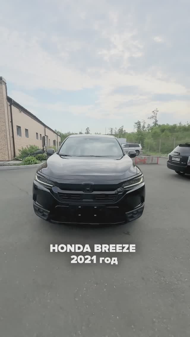 HONDA BREEZE из Китая
