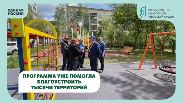 Более 13,5 миллионов человек приняли участие в голосовании Единой России и Минстроя