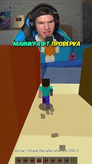 Сможет ли Стив Пройти в Minecraft?!🤔 456% #shorts #шортс #minecraft #майнкрафт #проверка #lisfox