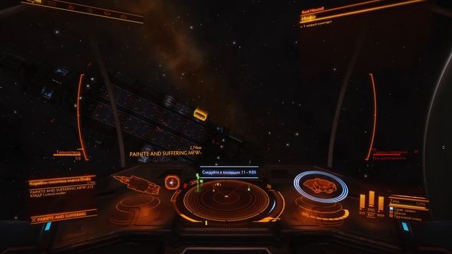 Elite Dangerous - Стряхнем пыль