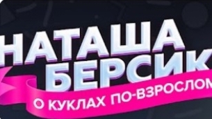 Кукольный Дайджест #114: BeGoths ВЕРНУЛИСЬ! Barbie Алия, Bratz Karol G, Disney, Defa Lucy
