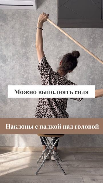 Топ 5 упражнений с гимнастической палкой для плечевых суставов и грудного отдела #здоровье