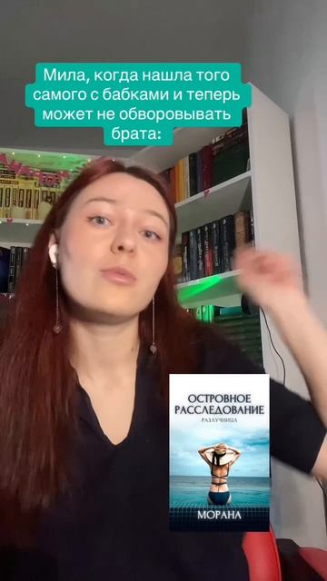 Писательский тг: morana_writer