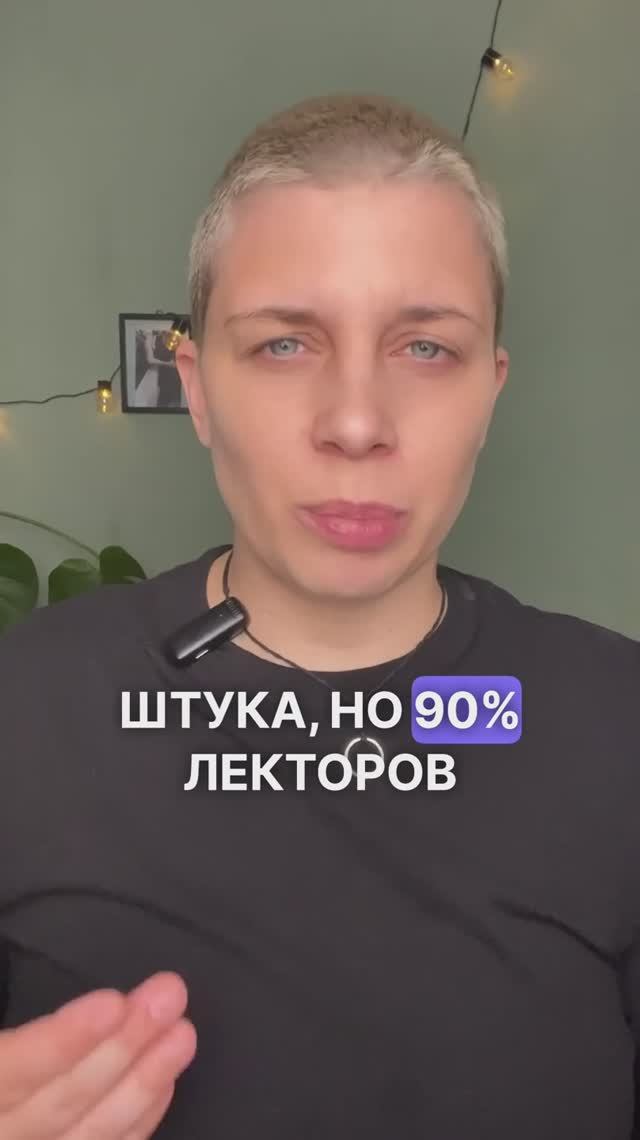 Это видео для всех кто преподает в онлайн