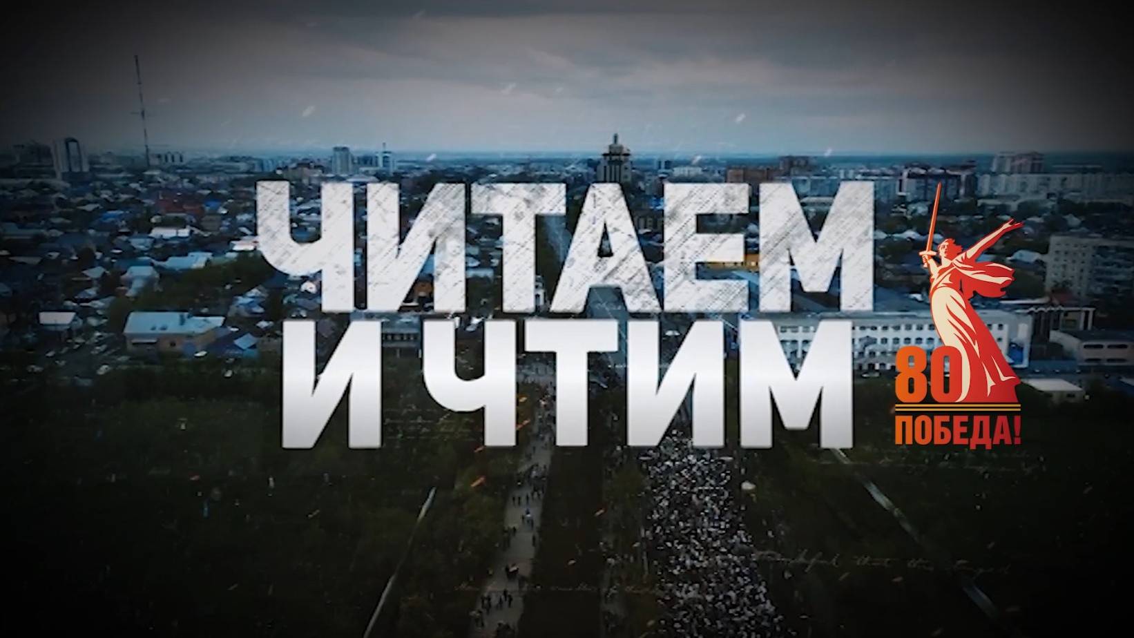 ЧИТАЕМ И ЧТИМ_Линара Мадьярова_Бинты
