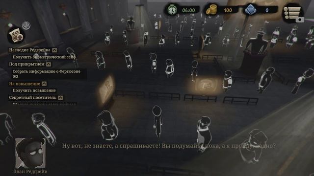 Beholder 2. ЗНАКОМСТВО С БОССОМ #4. PS5