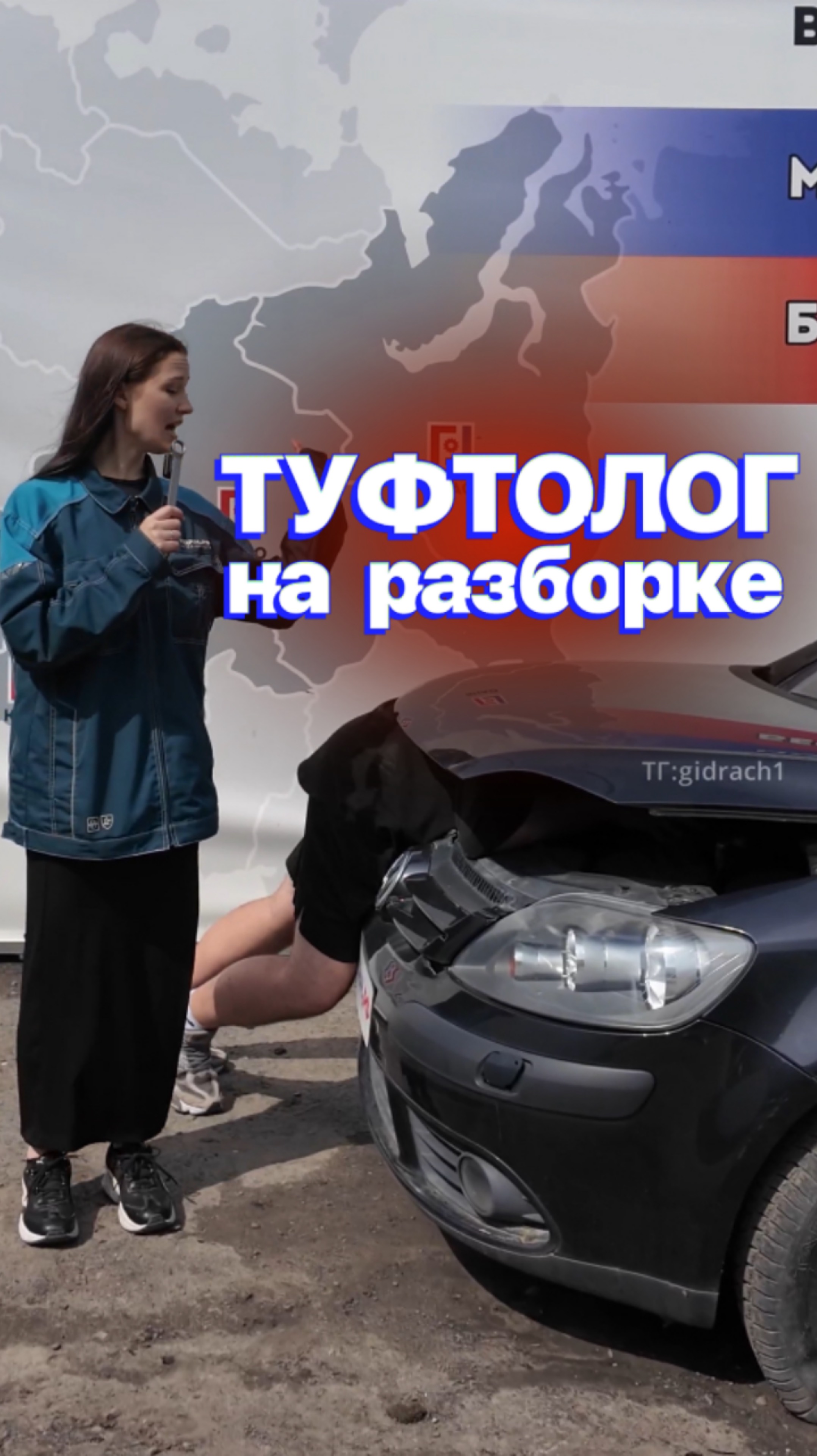 ТУФТОЛОГ на разборке 😅