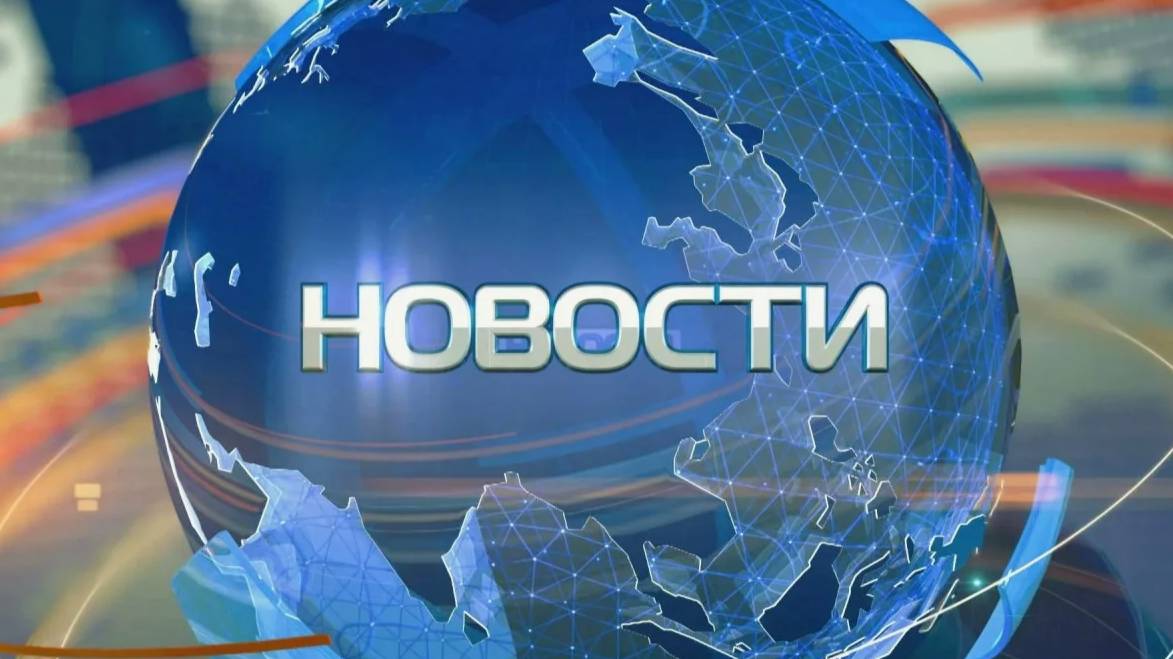 Что происходит прямо сейчас