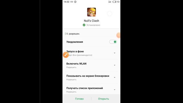 Взлом Clash of Clans.Без Рут Прав