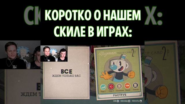 Когда с другом играем в онлайн игры #Shorts #Cuphead