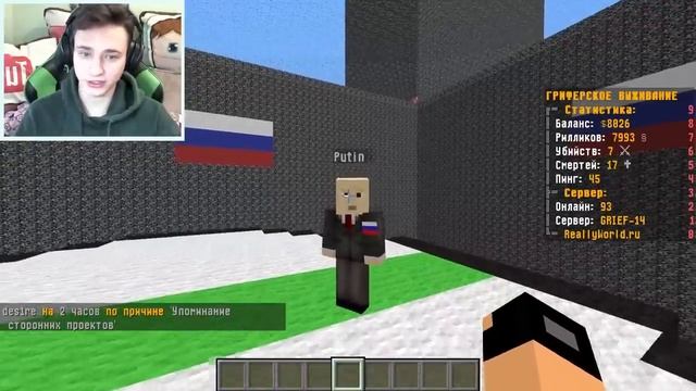 Domer Grief Я вызвал ПУТИНА 1 на 1 в Майнкрафт...