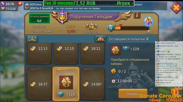 Lords Mobile - Итоги КВК