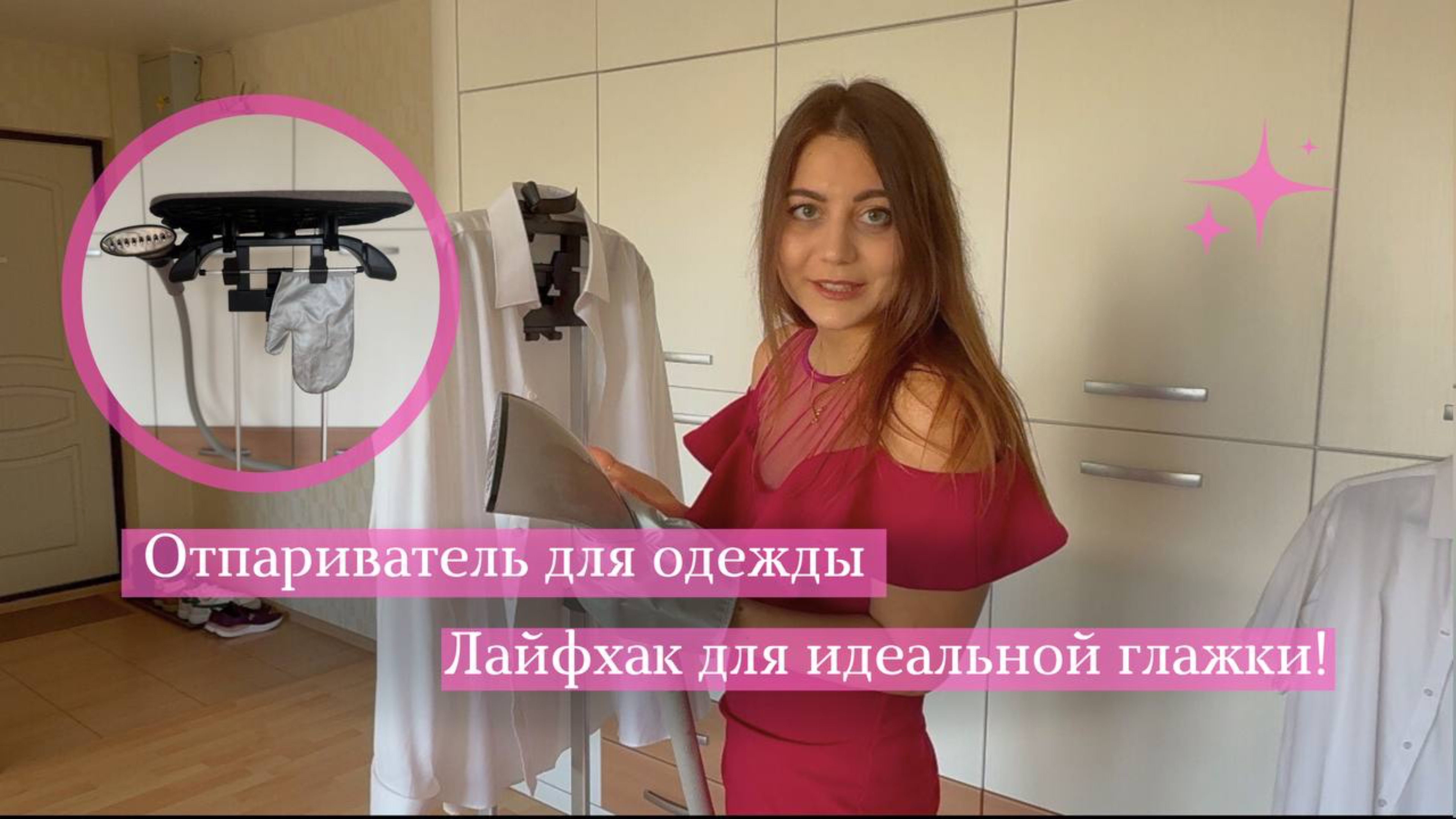 Утюг больше не нужен!🔥 Вертикальный отпариватель TITAVIN — мощный и удобный!