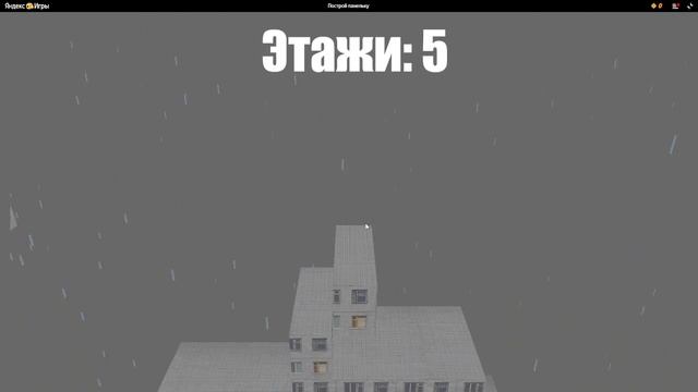 Постройка города