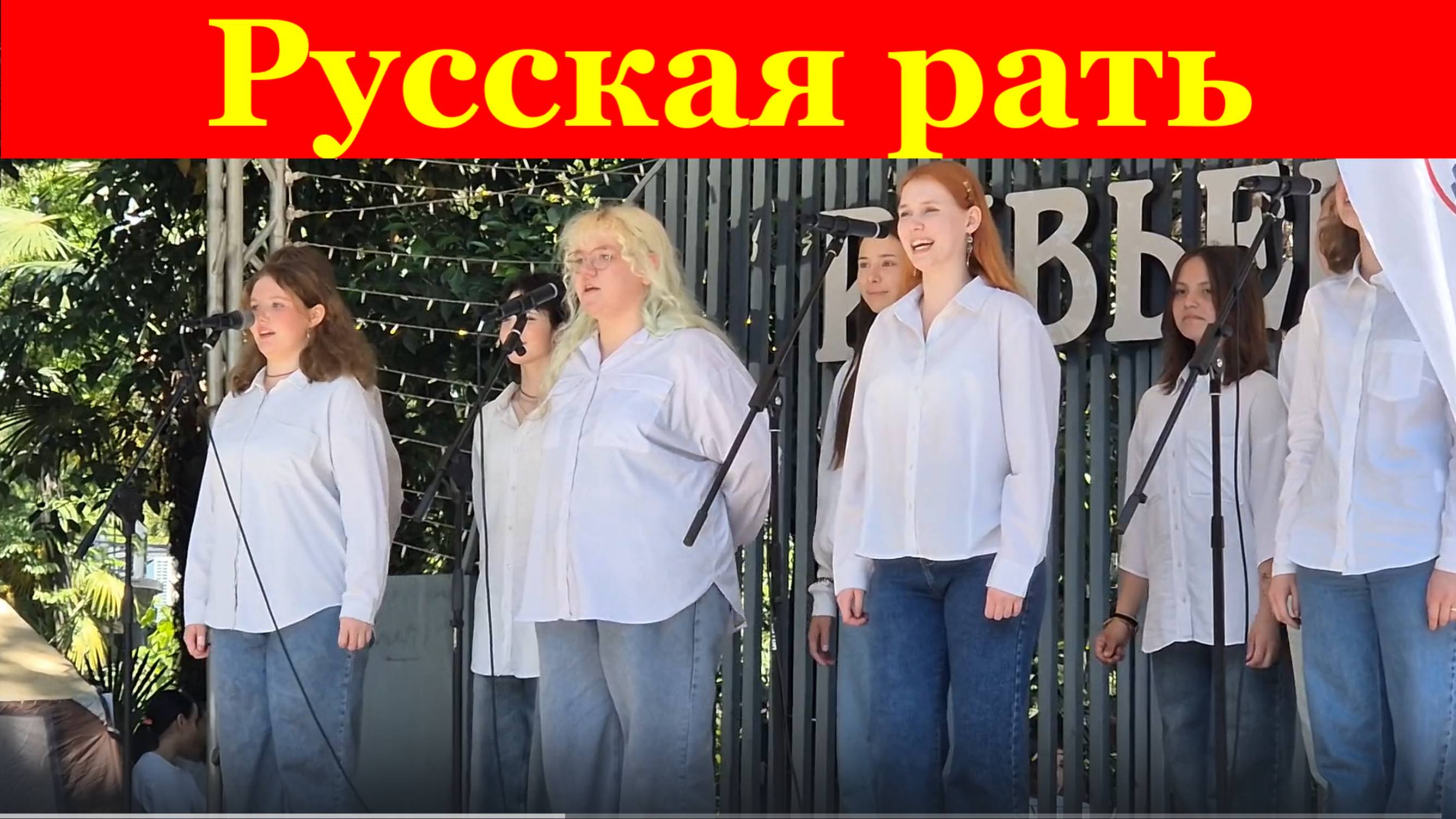 Песня Русская рать Песни красивые патриотические лучшие