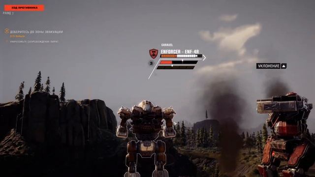 Battletech - Сложный конвой