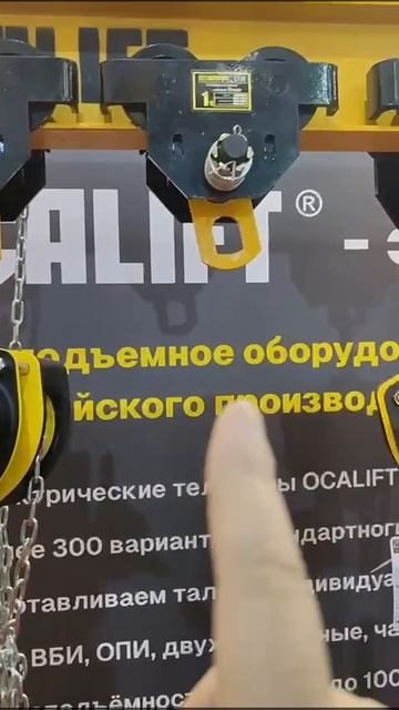 Украли таль ОСАЛИФТ на Металлообработка 2025  #ocalift #таль #кран #выставка #металлообработка