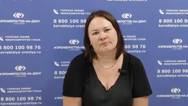 Отзыв о лазерной коррекции зрения в клинике "Зрение Ростов-на-Дону", 88001009876