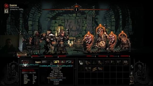 Darkest Dungeon 4 серия 2 сезон