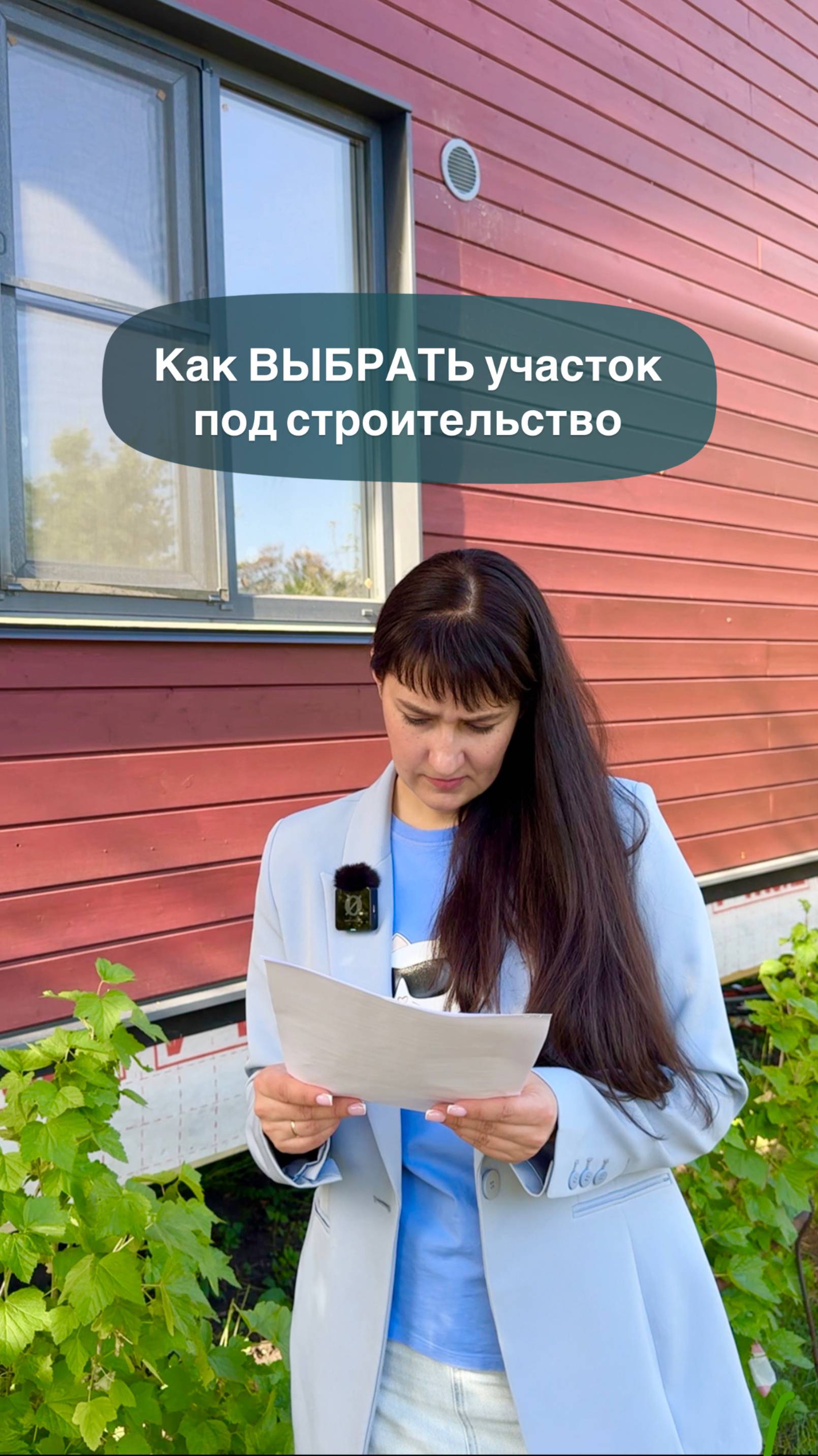 Как ВЫБРАТЬ УЧАСТОК, под строительство дома?