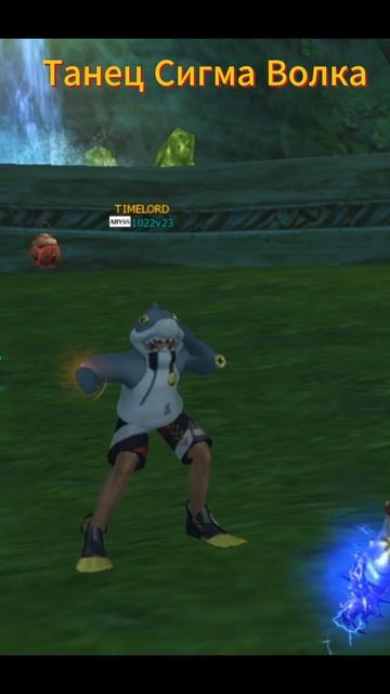 Lineage 2 Essence Eva 3 июня Новинка Танец Сигма Волк #lineage2 #l2 #funny #shorts #short #song