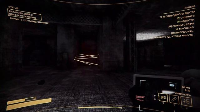 Играю в Content Warning, пытаюсь дойти до 3К просмотров за 3 дн?