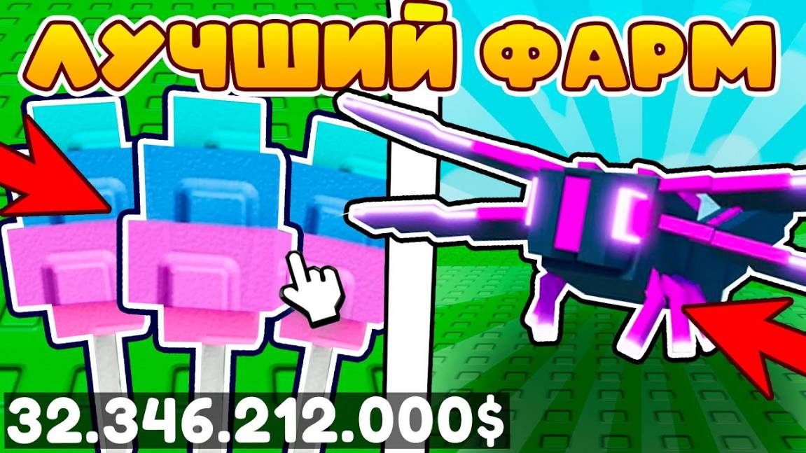 Как стать миллионером в Grow a Garden — ЛУЧШИЙ способ фарма!