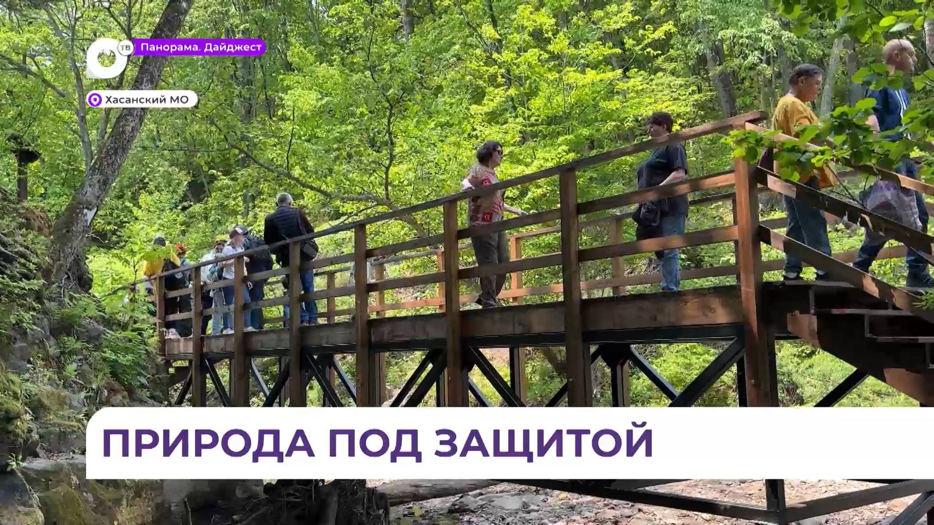 В нацпарке Приморья расширили экотропу вдоль Кравцовских водопадов