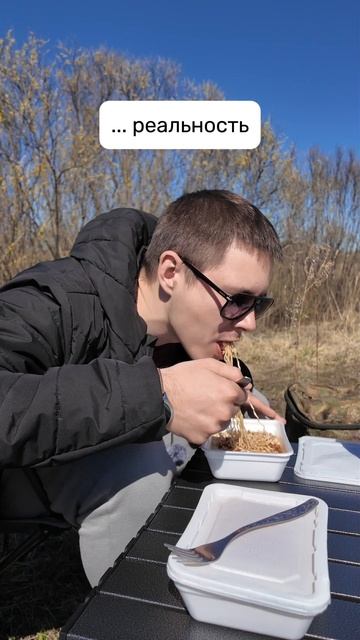 Ожидание..
... реальность