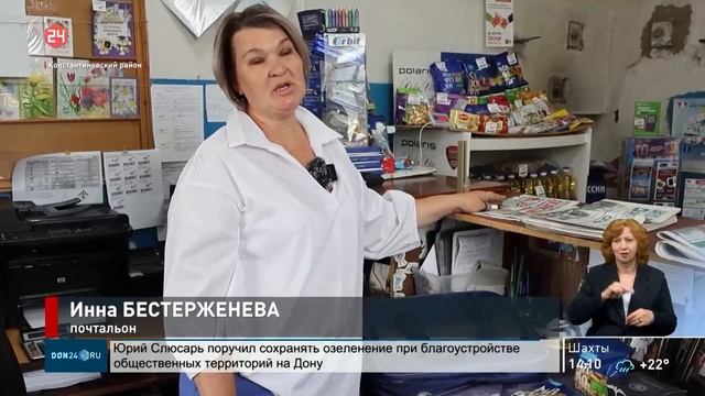Дончане могут проголосовать за своего «Земского почтальона» – Инну Бестерженеву