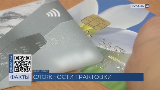 Банк России опроверг слухи о налоге на любой денежный перевод на карту