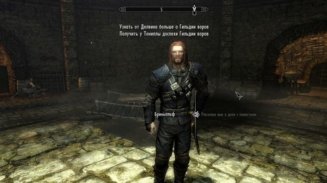 The Elder Scrolls V: Skyrim/ 23/ Гильдия воров