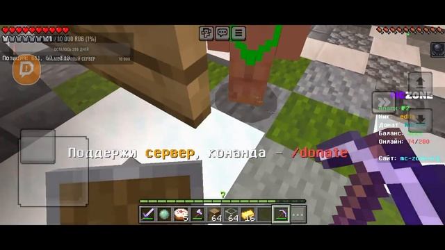 стрим | выполняю задания за донат| mc.zone|