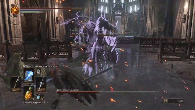 Dark Souls III Понтифик Салливан