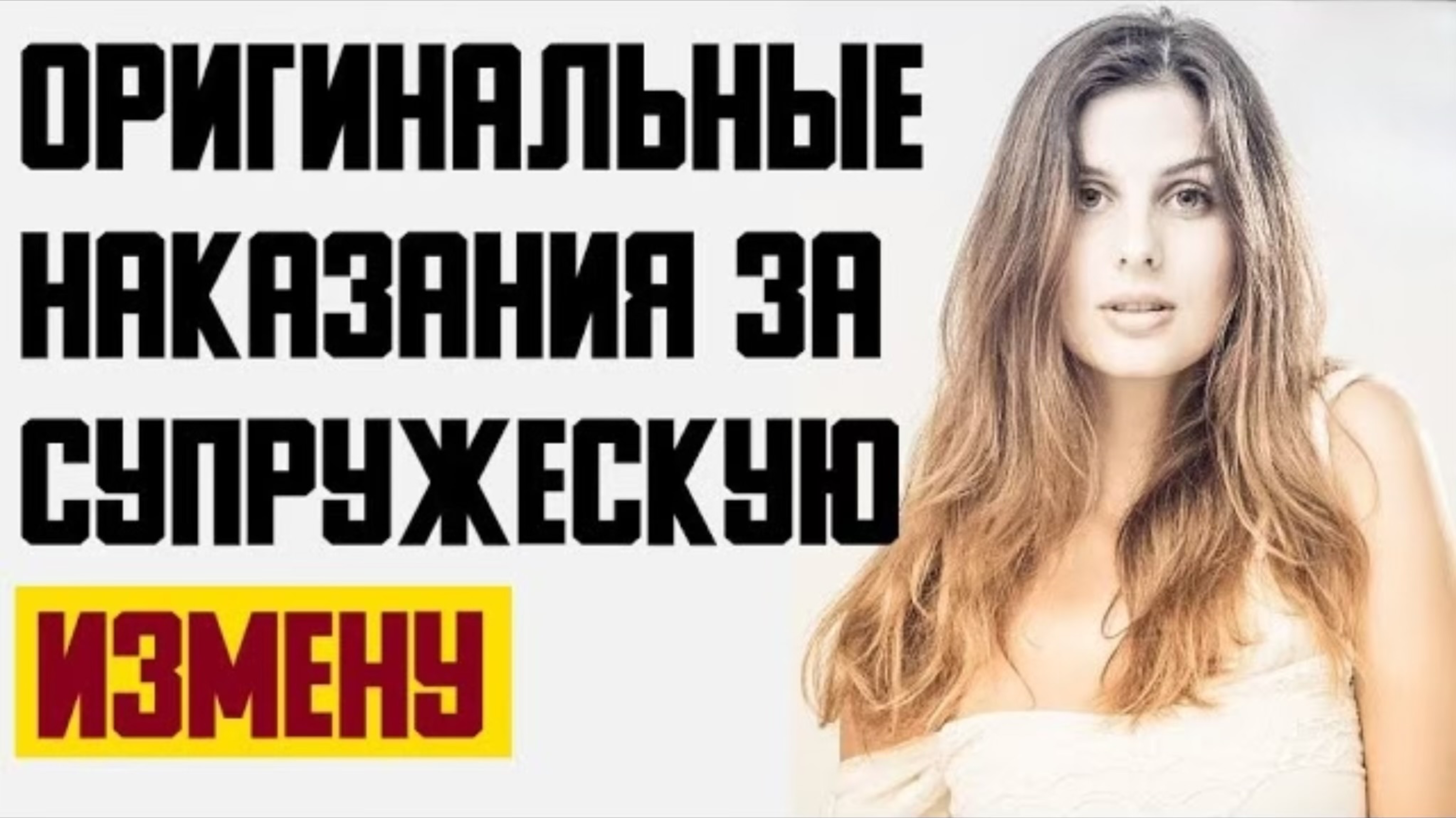 Жизненные истории🎧Оригинальные наказания за супружескую измену🎧Аудио рассказы Истории из жизни