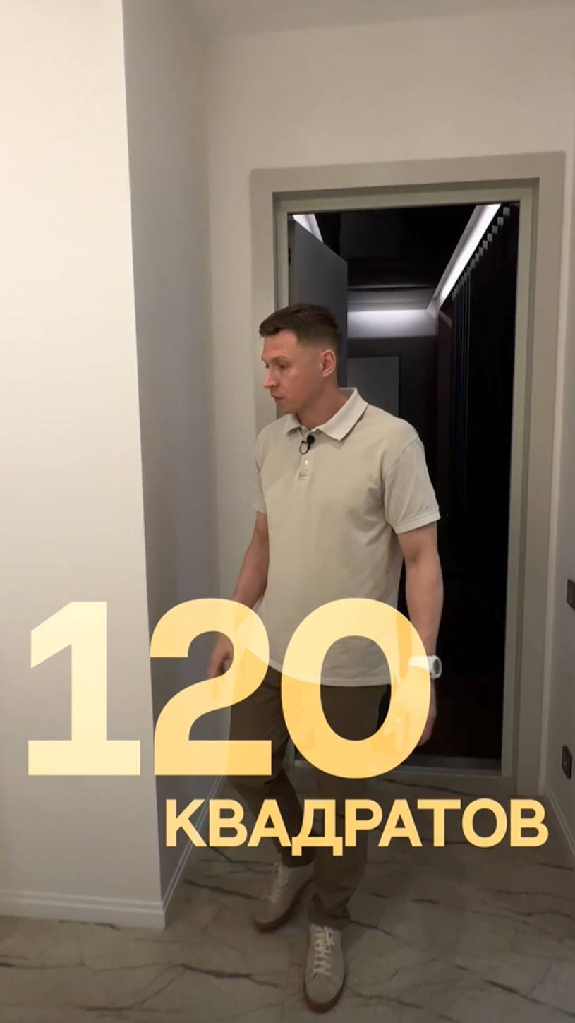 Обзор квартиры 120 кв.м за 1 минуту в ЖК HIGH LIFE!
ПОДПИСЫВАЙТЕСЬ чтобы не пропускать новые видео!