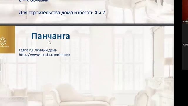 Мухурта Практика